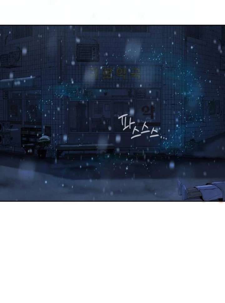 Forever out of reach Chapter 1 - Page 230