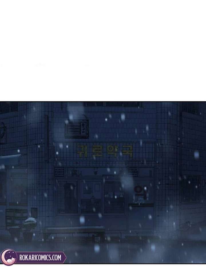 Forever out of reach Chapter 1 - Page 234