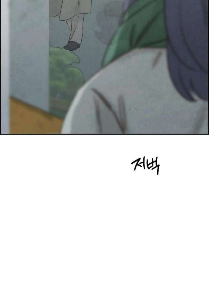 Forever out of reach Chapter 11 - Page 47