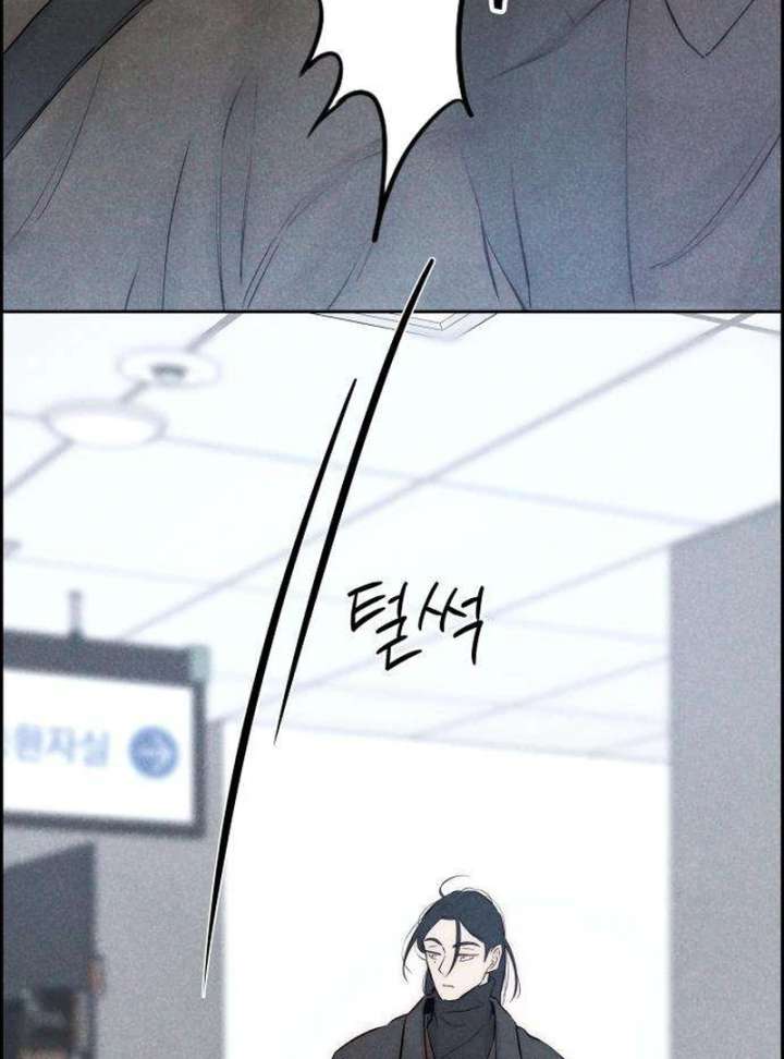 Forever out of reach Chapter 11 - Page 69