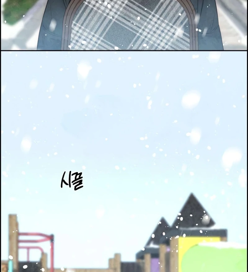 Forever out of reach Chapter 14 - Page 4