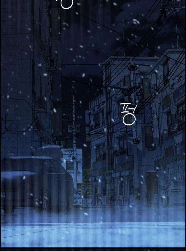 Forever out of reach Chapter 2 - Page 66