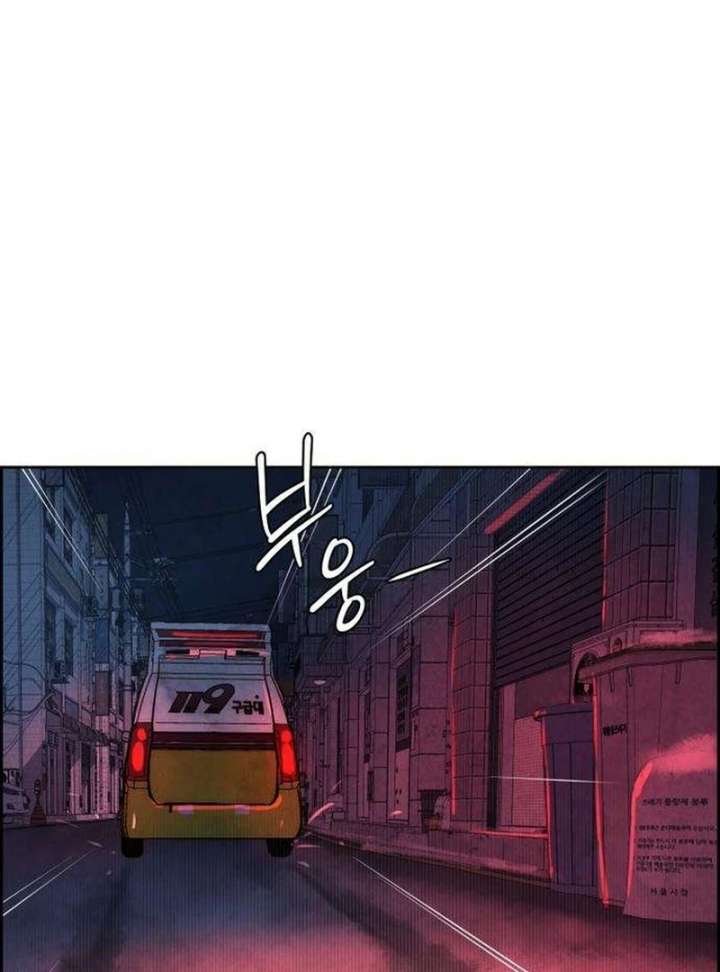 Forever out of reach Chapter 3 - Page 85