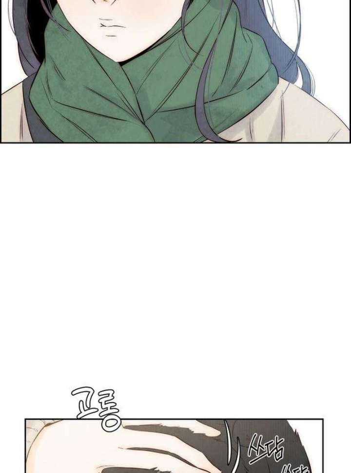 Forever out of reach Chapter 3 - Page 91