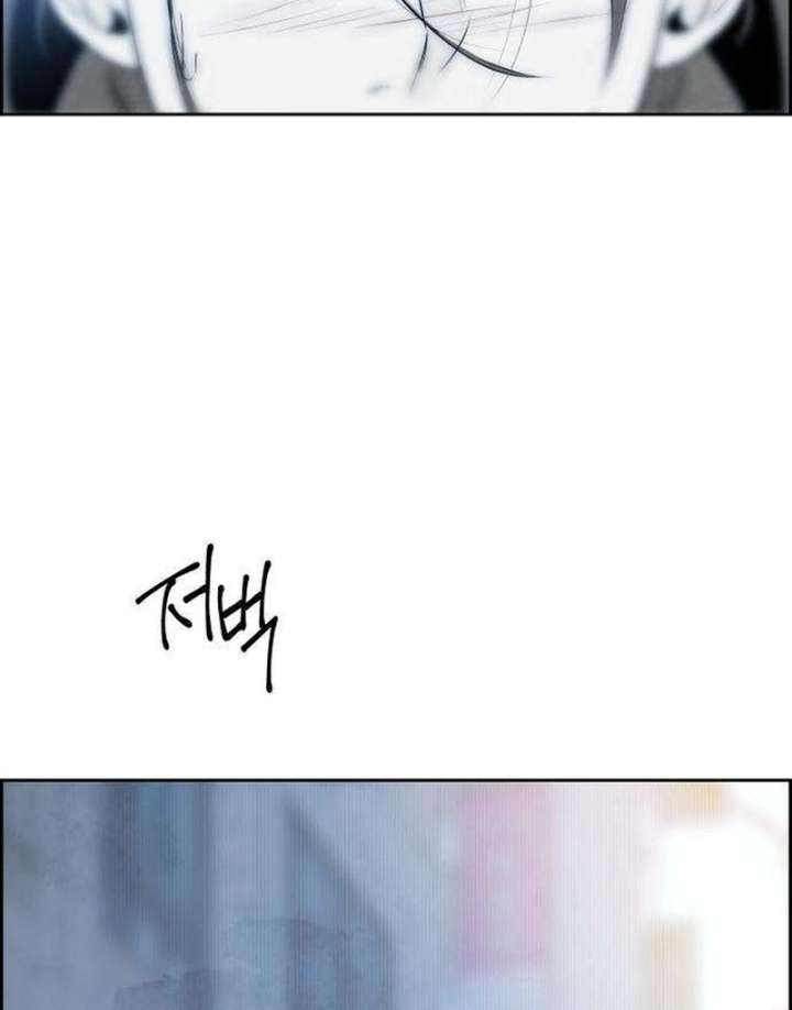 Forever out of reach Chapter 3 - Page 183