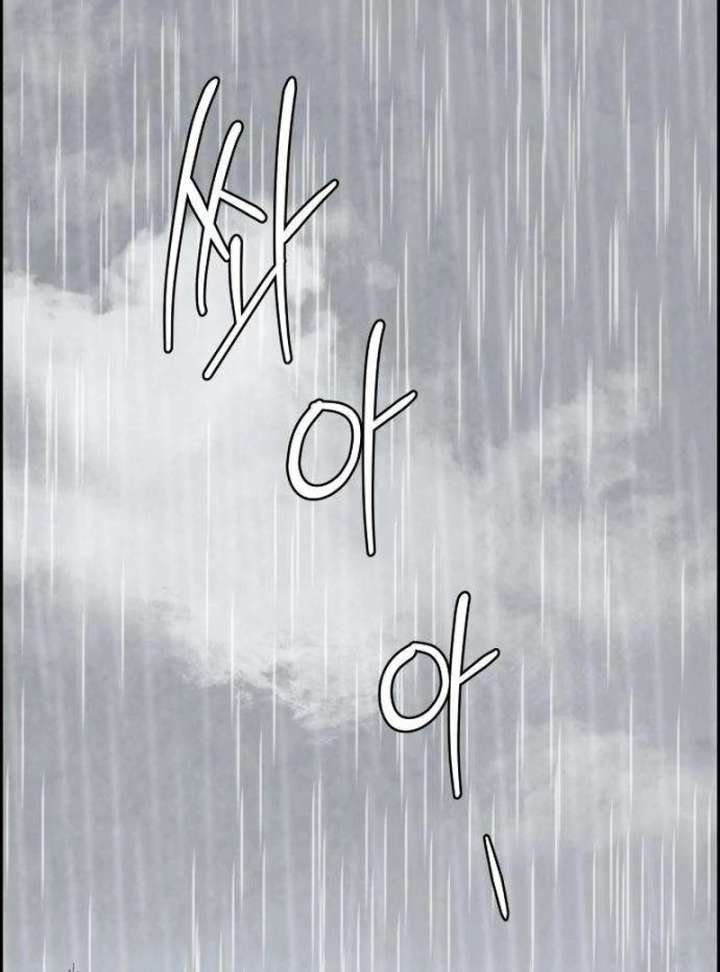 Forever out of reach Chapter 5 - Page 3