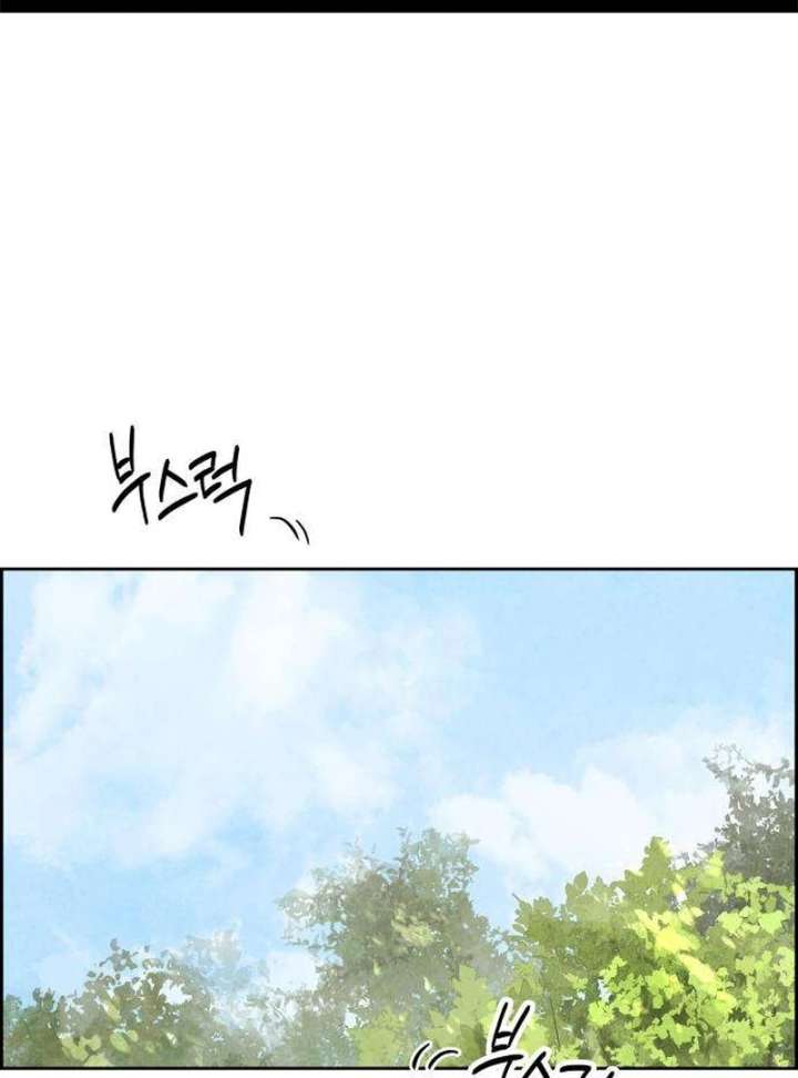 Forever out of reach Chapter 9 - Page 2