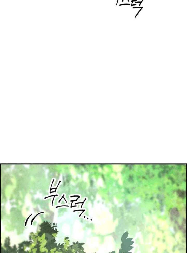 Forever out of reach Chapter 9 - Page 3