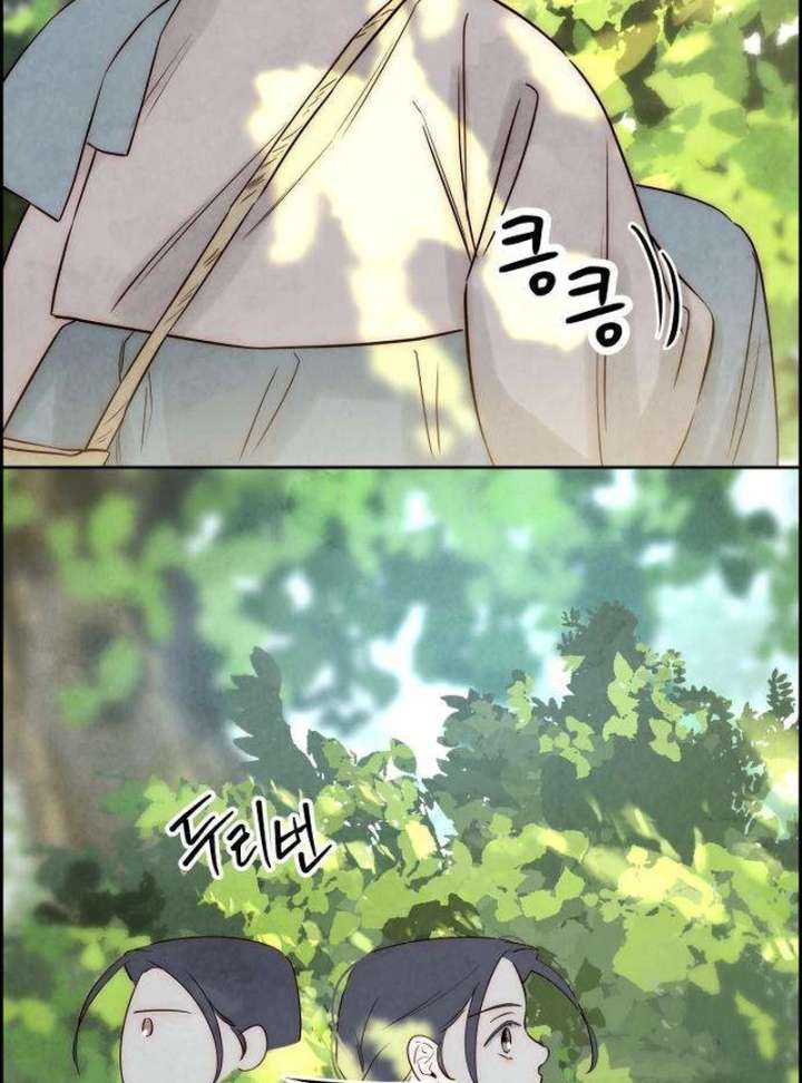Forever out of reach Chapter 9 - Page 11