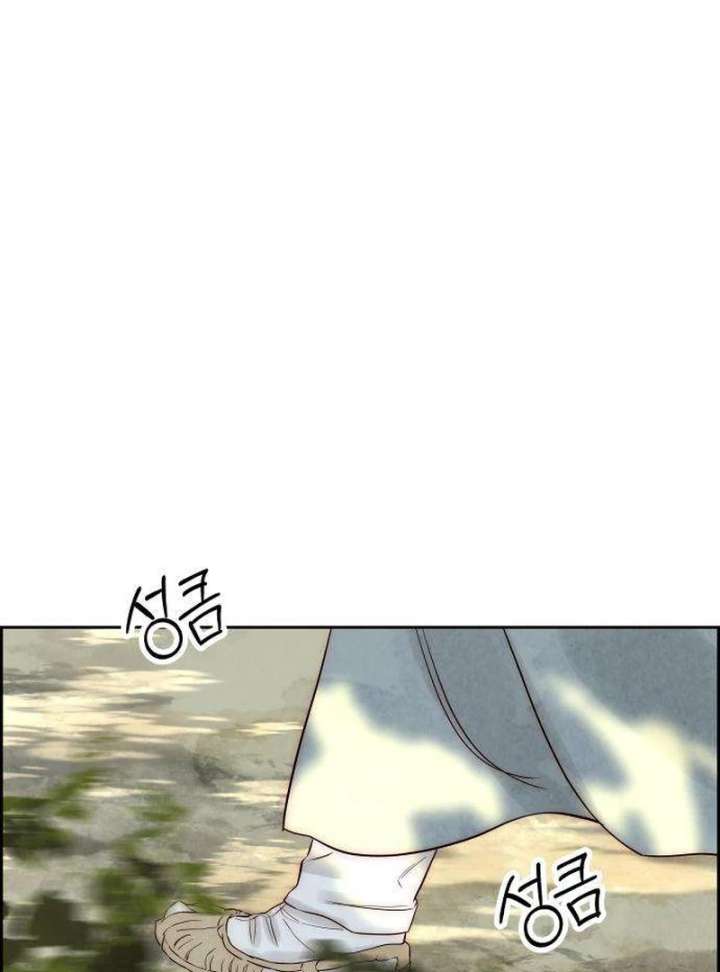 Forever out of reach Chapter 9 - Page 50