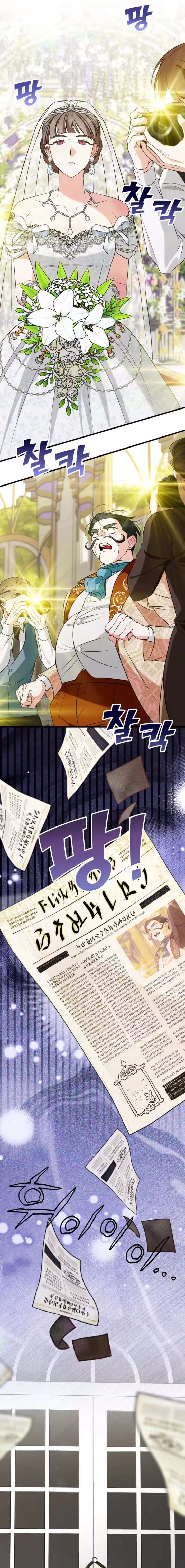 Forget Marriage, I’d Rather Go Bankrupt Chapter 55 - Page 7