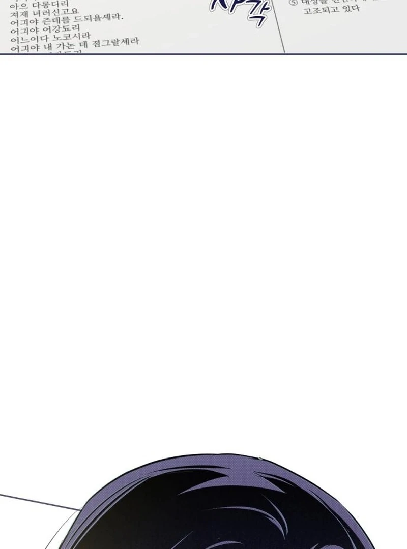 Four Choices Chapter 20 - Page 26