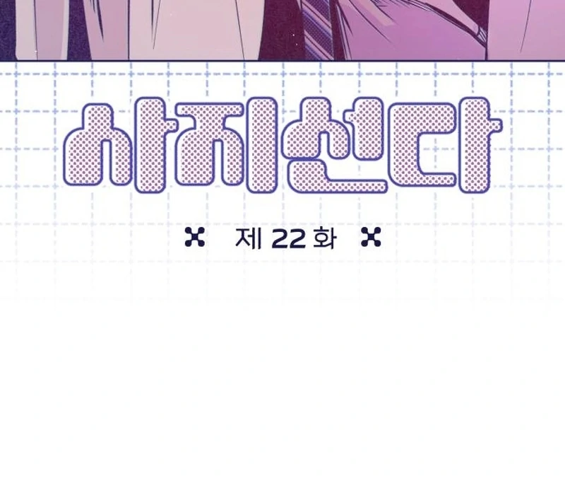 Four Choices Chapter 22 - Page 36