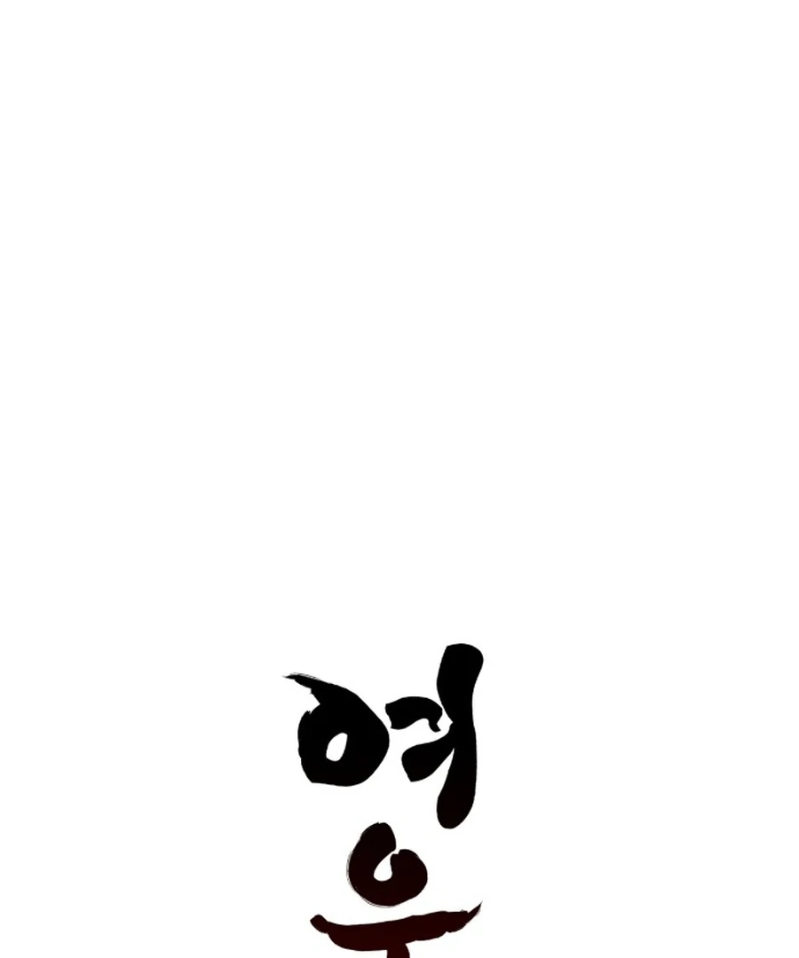 Fox Love Story Chapter 23 - Page 46