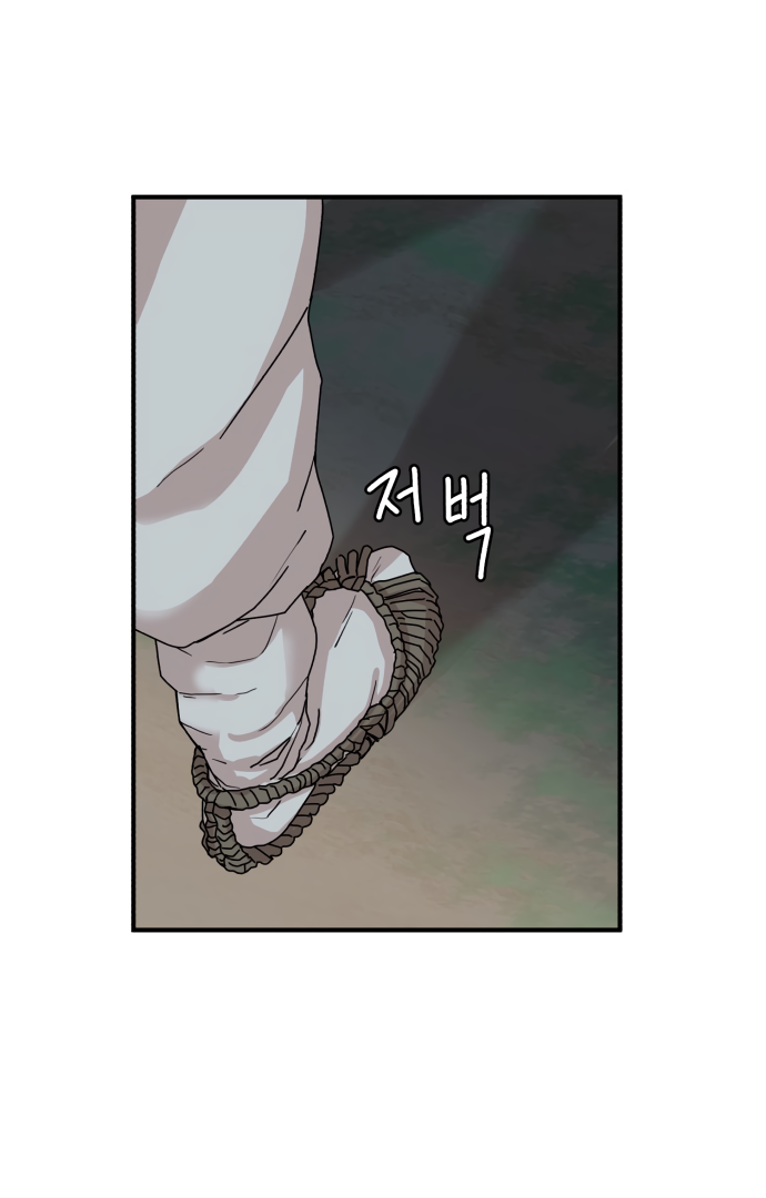 Fox Love Story Chapter 4 - Page 70