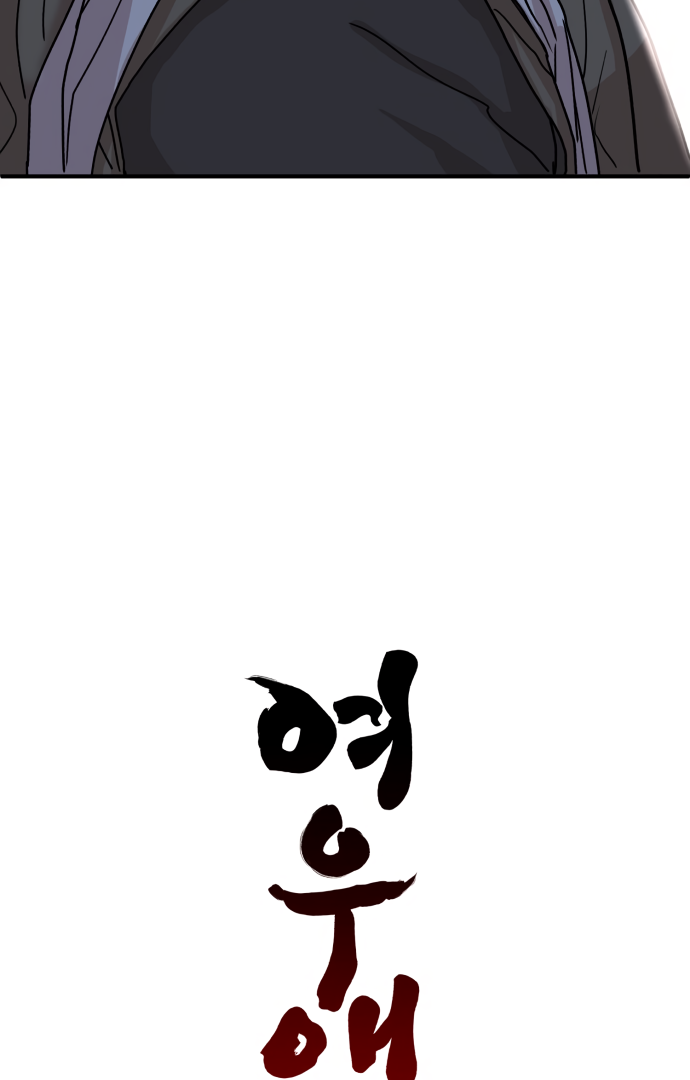 Fox Love Story Chapter 4 - Page 79