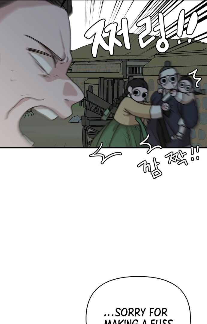Fox Love Story Chapter 4 - Page 127