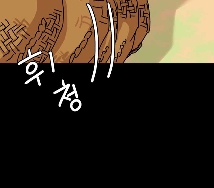 Fox Love Story Chapter 5 - Page 137