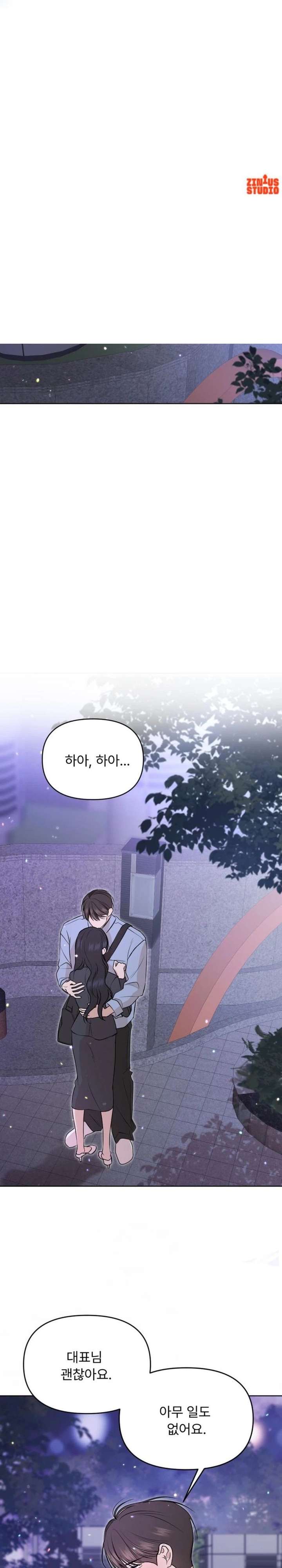 Fragrant Contractual Relationship Chapter 15 - Page 23