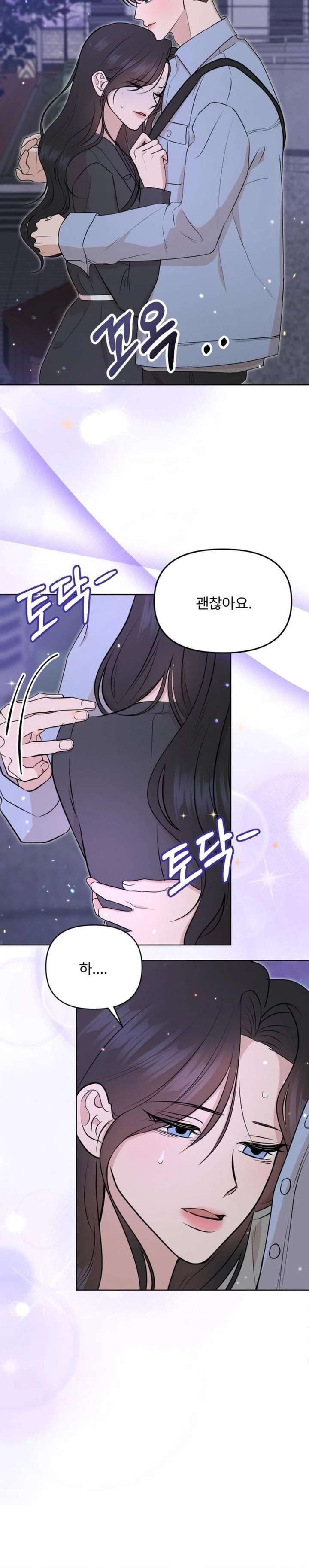 Fragrant Contractual Relationship Chapter 15 - Page 24