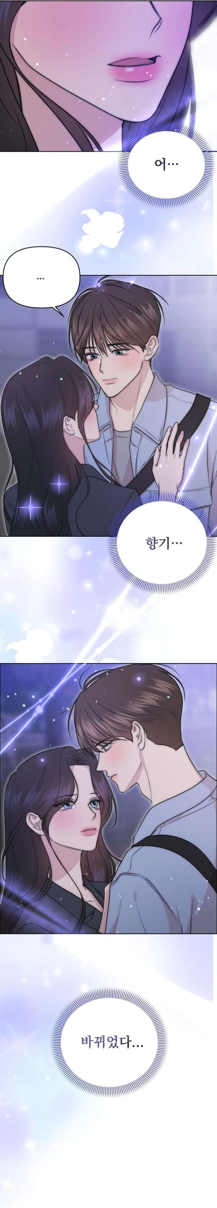 Fragrant Contractual Relationship Chapter 15 - Page 25