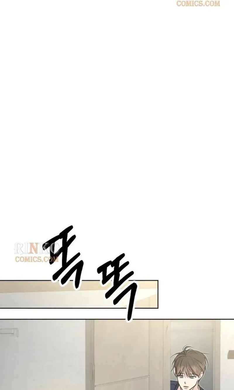 Fragrant Contractual Relationship Chapter 19 - Page 94