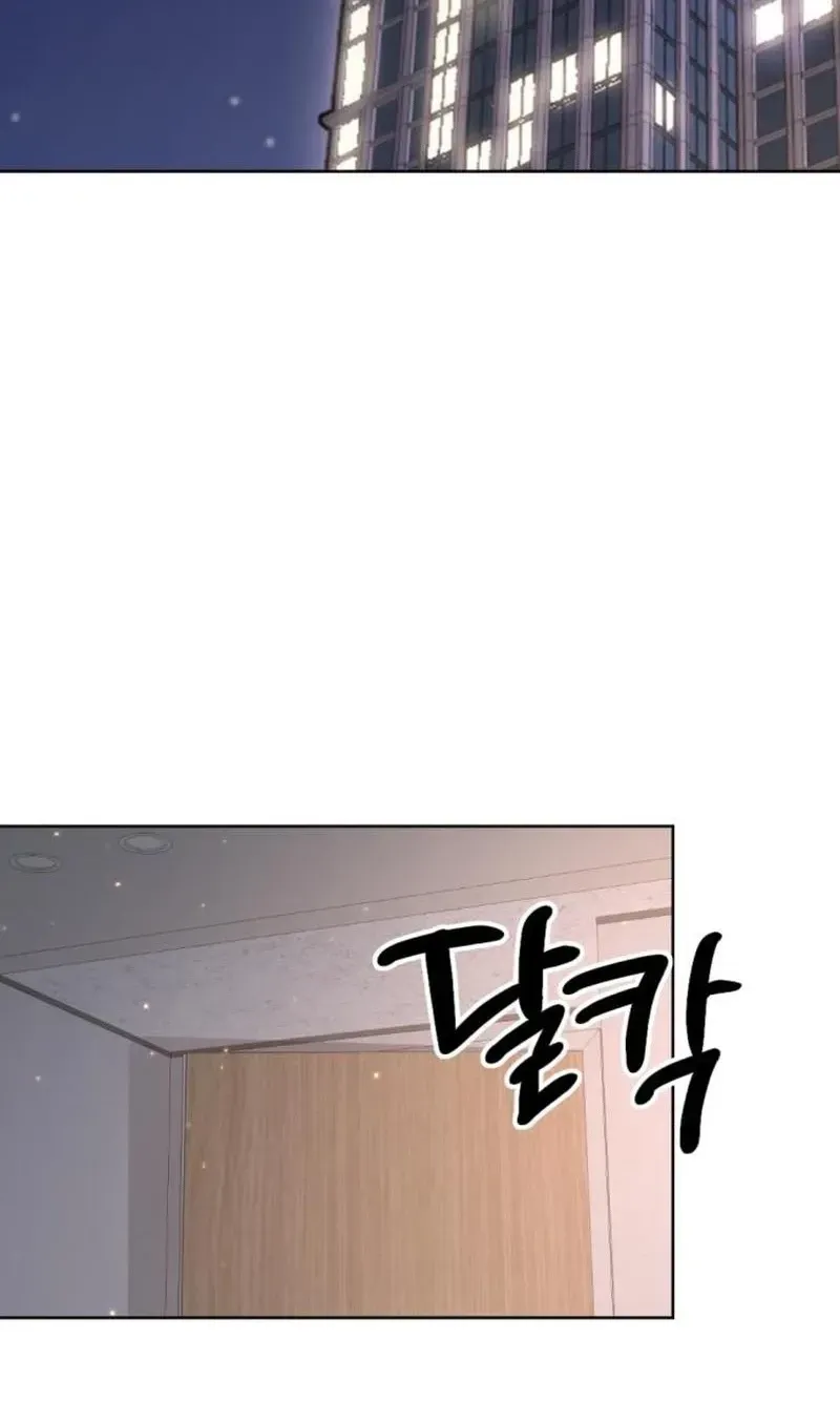 Fragrant Contractual Relationship Chapter 20 - Page 3