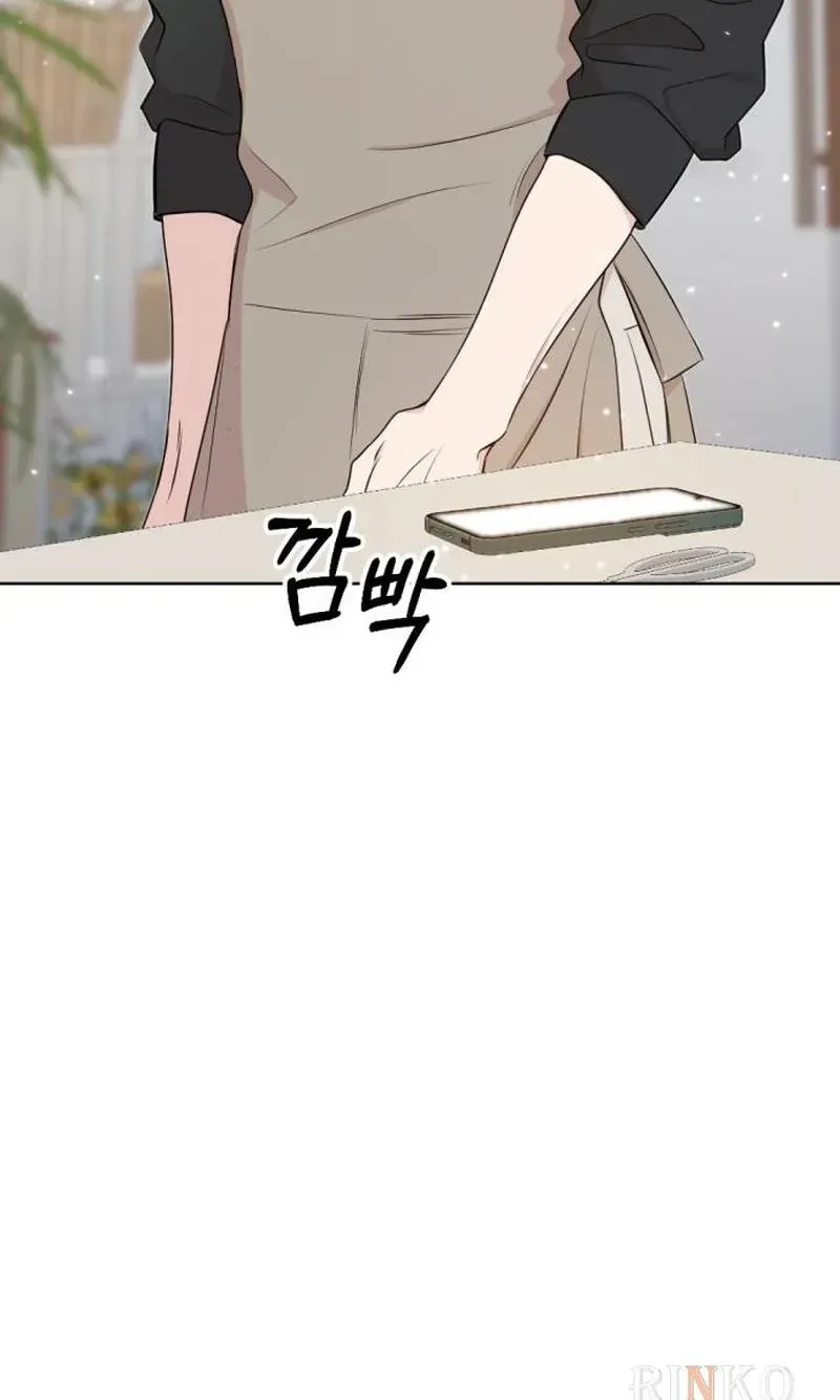 Fragrant Contractual Relationship Chapter 21 - Page 52