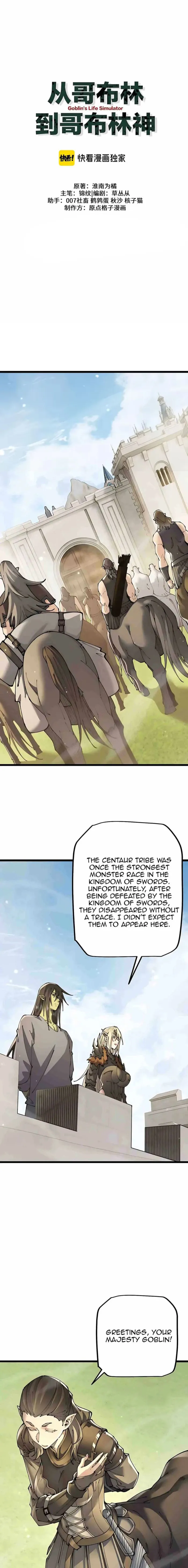 From Goblin to Goblin God Chapter 110 - Page 3