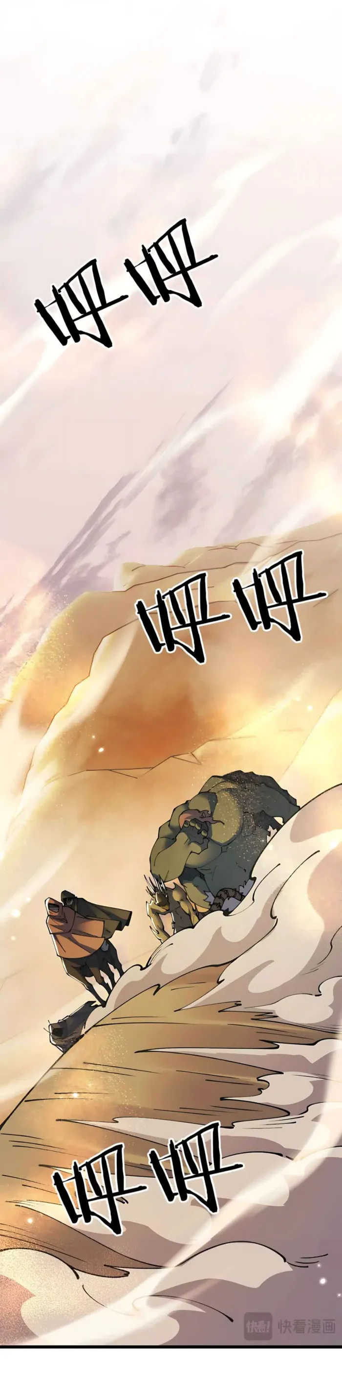 From Goblin to Goblin God Chapter 112 - Page 17