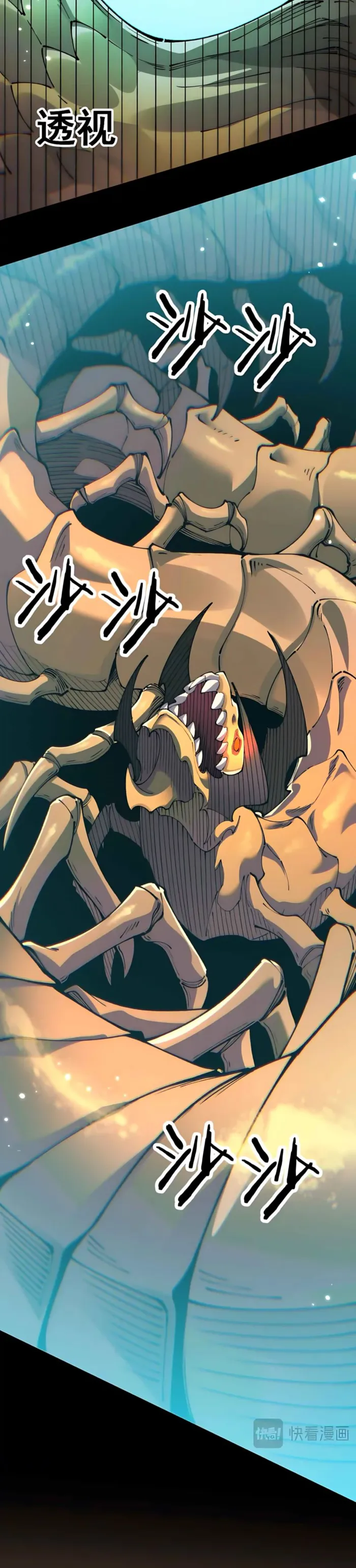 From Goblin to Goblin God Chapter 112 - Page 23