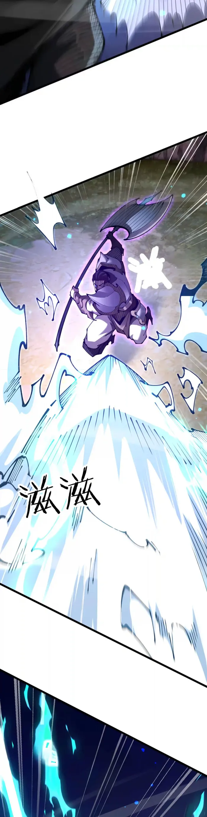 From Goblin to Goblin God Chapter 117 - Page 33