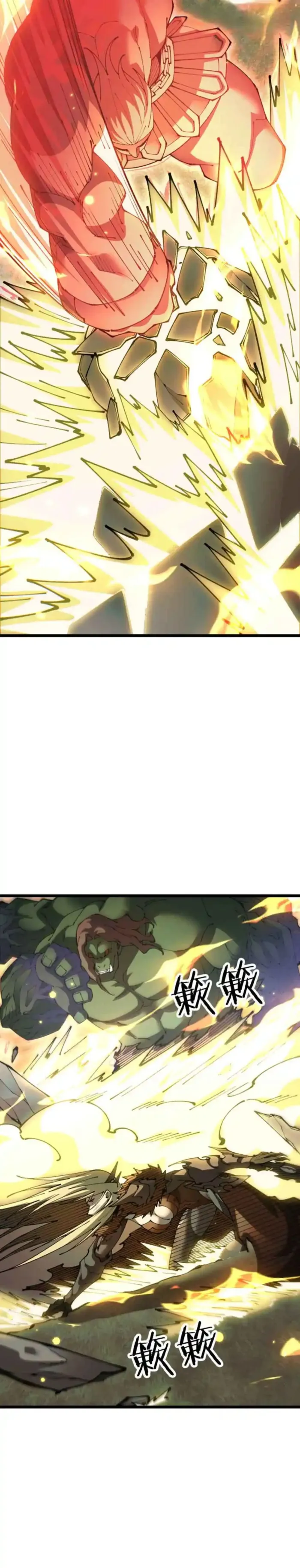 From Goblin to Goblin God Chapter 118 - Page 9