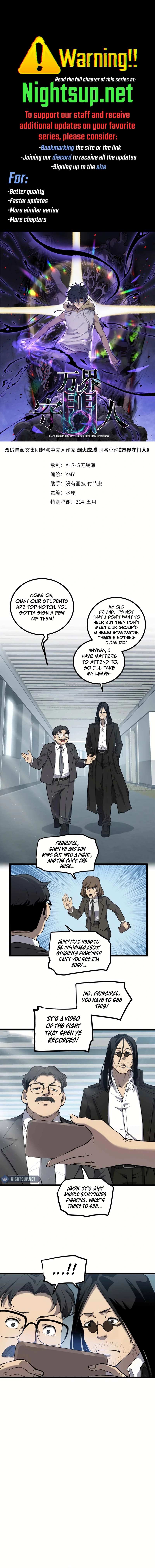 Gatekeeper Of The Boundless World Chapter 12 - Page 1