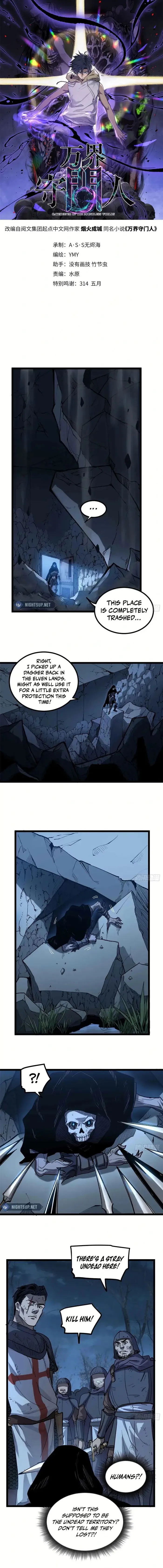 Gatekeeper Of The Boundless World Chapter 20 - Page 1