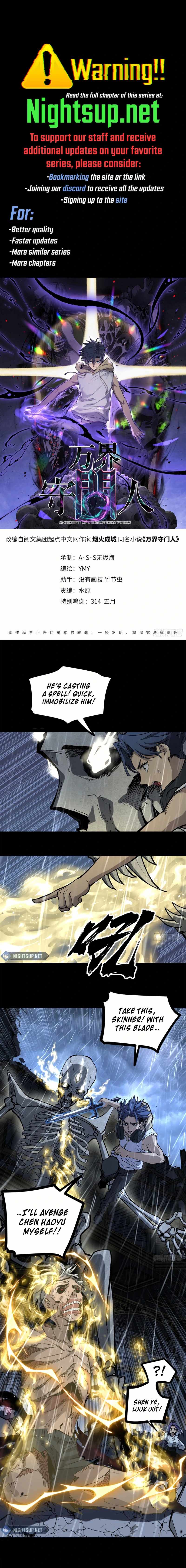 Gatekeeper Of The Boundless World Chapter 43 - Page 1