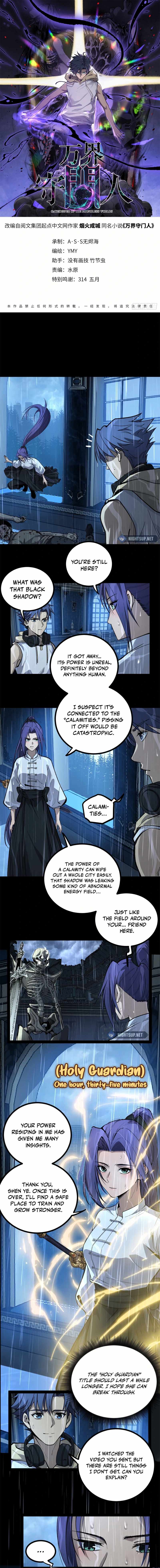 Gatekeeper Of The Boundless World Chapter 45 - Page 1