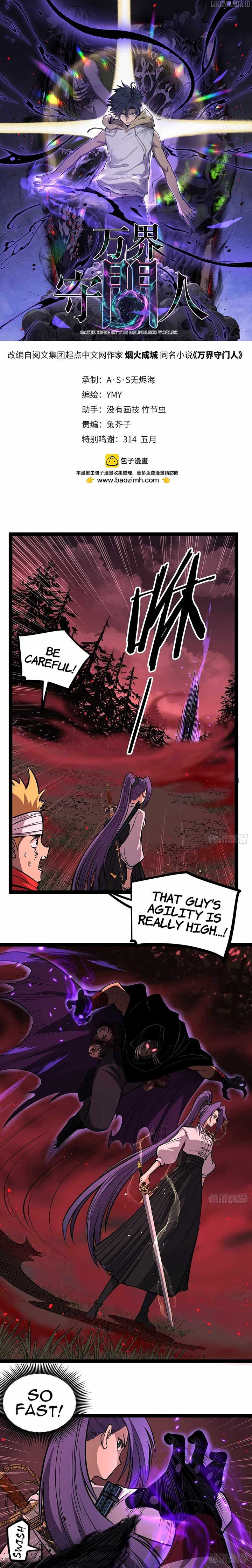 Gatekeeper Of The Boundless World Chapter 84 - Page 1