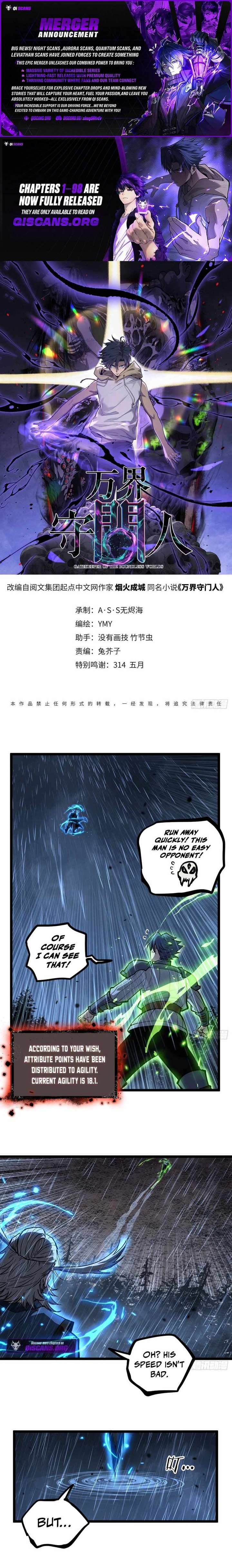 Gatekeeper Of The Boundless World Chapter 98 - Page 1