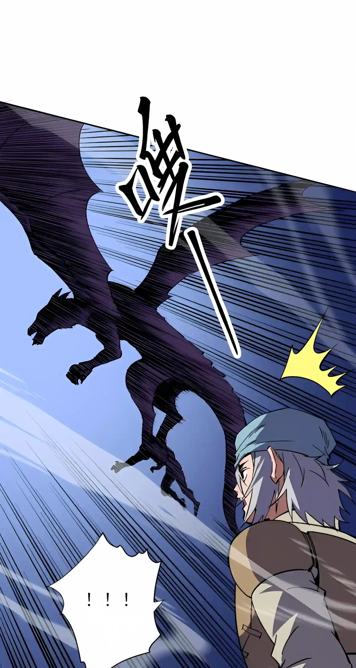 Global Beast Tamer: I Can See the Path of Evolution Chapter 101 - Page 14