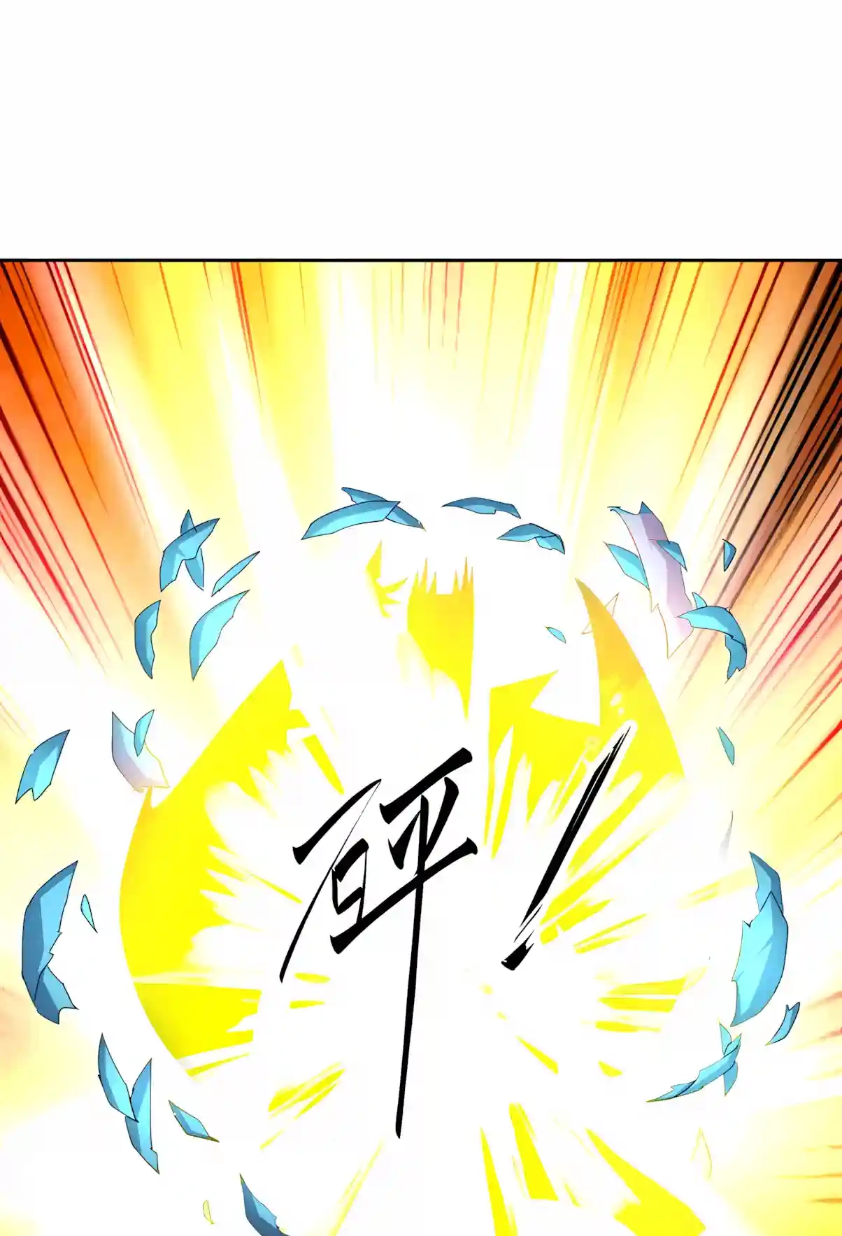 Global Beast Tamer: I Can See the Path of Evolution Chapter 101 - Page 32