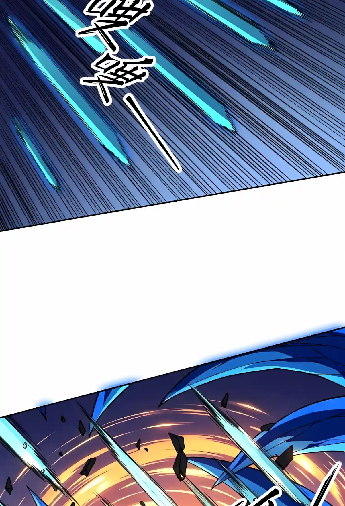 Global Beast Tamer: I Can See the Path of Evolution Chapter 101 - Page 42