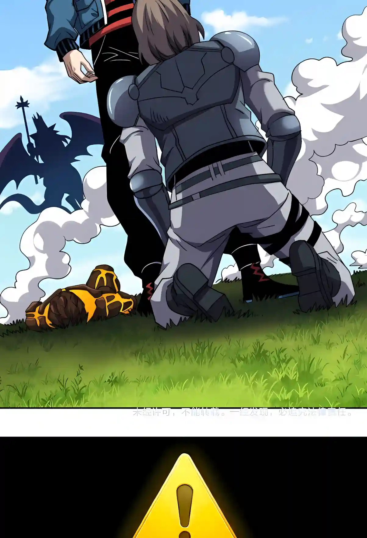 Global Beast Tamer: I Can See the Path of Evolution Chapter 101 - Page 58