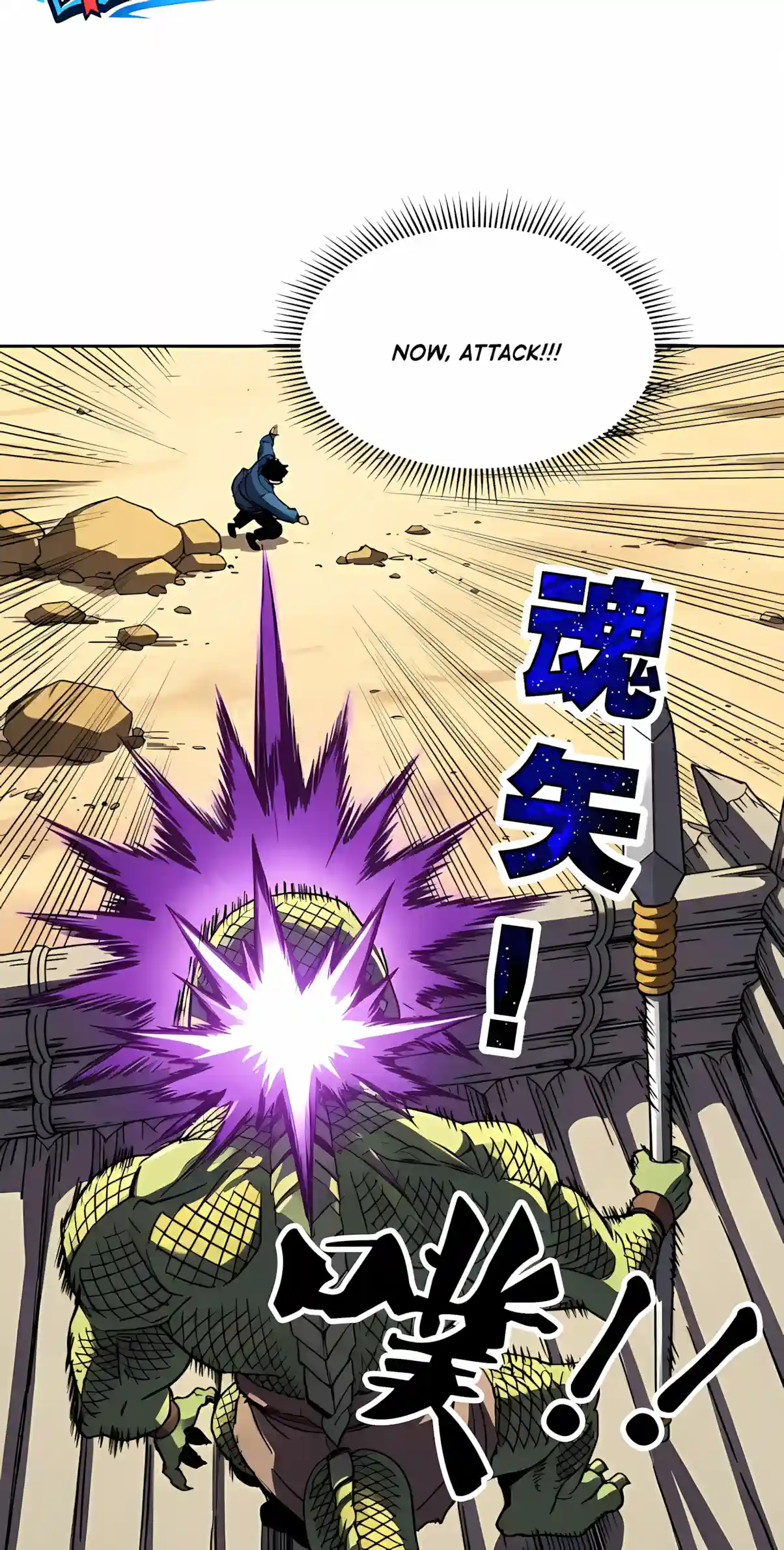 Global Beast Tamer: I Can See the Path of Evolution Chapter 104 - Page 37