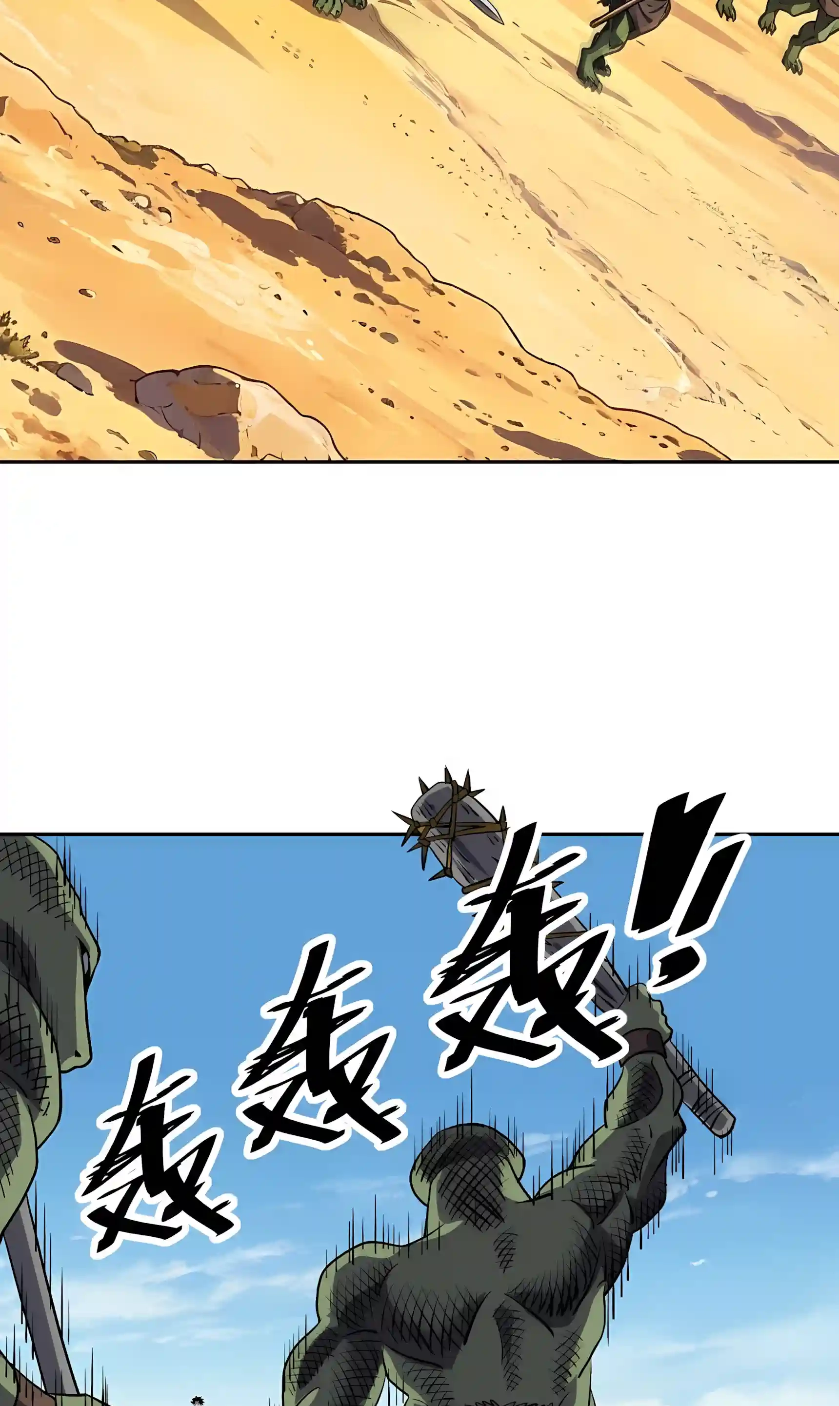 Global Beast Tamer: I Can See the Path of Evolution Chapter 105 - Page 5