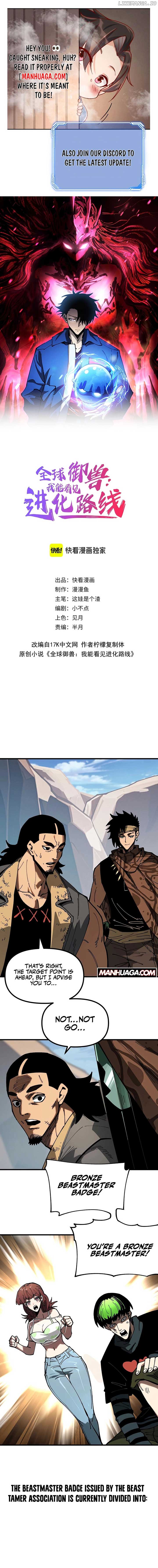 Global Beast Tamer: I Can See the Path of Evolution Chapter 11 - Page 1