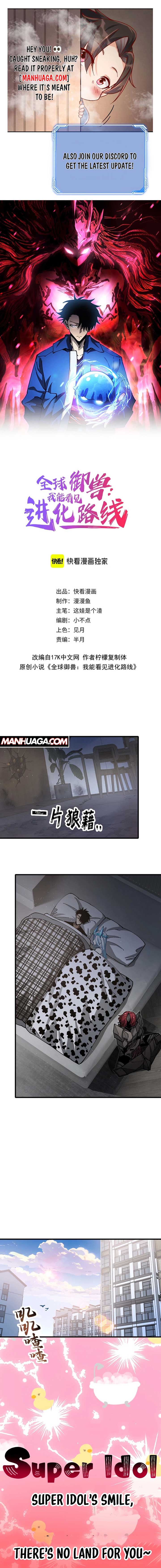 Global Beast Tamer: I Can See the Path of Evolution Chapter 16 - Page 1
