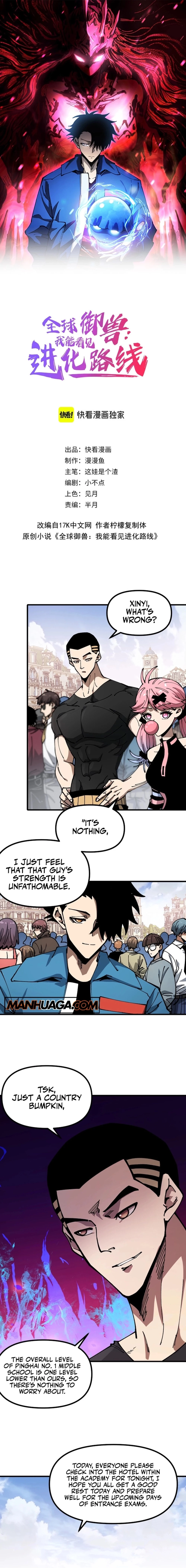 Global Beast Tamer: I Can See the Path of Evolution Chapter 17 - Page 1
