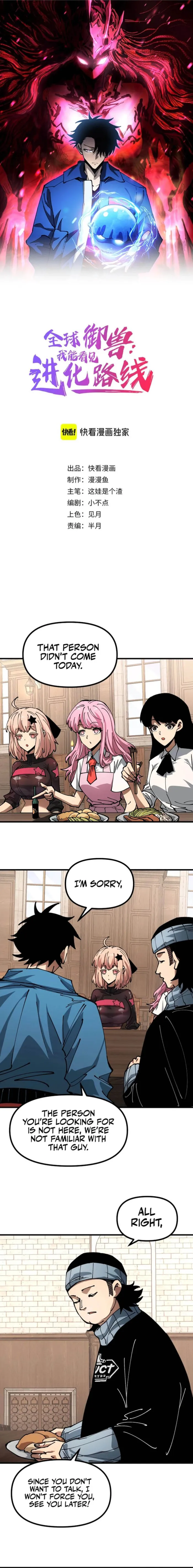 Global Beast Tamer: I Can See the Path of Evolution Chapter 18 - Page 1