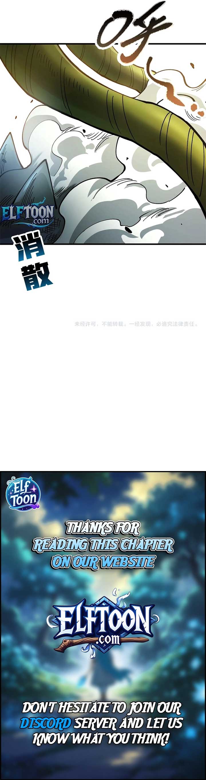 Global Beast Tamer: I Can See the Path of Evolution Chapter 25 - Page 8